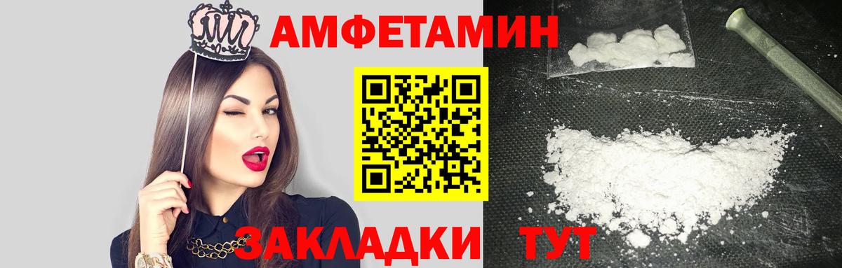 АМФЕТАМИН Розовый Долгопрудный