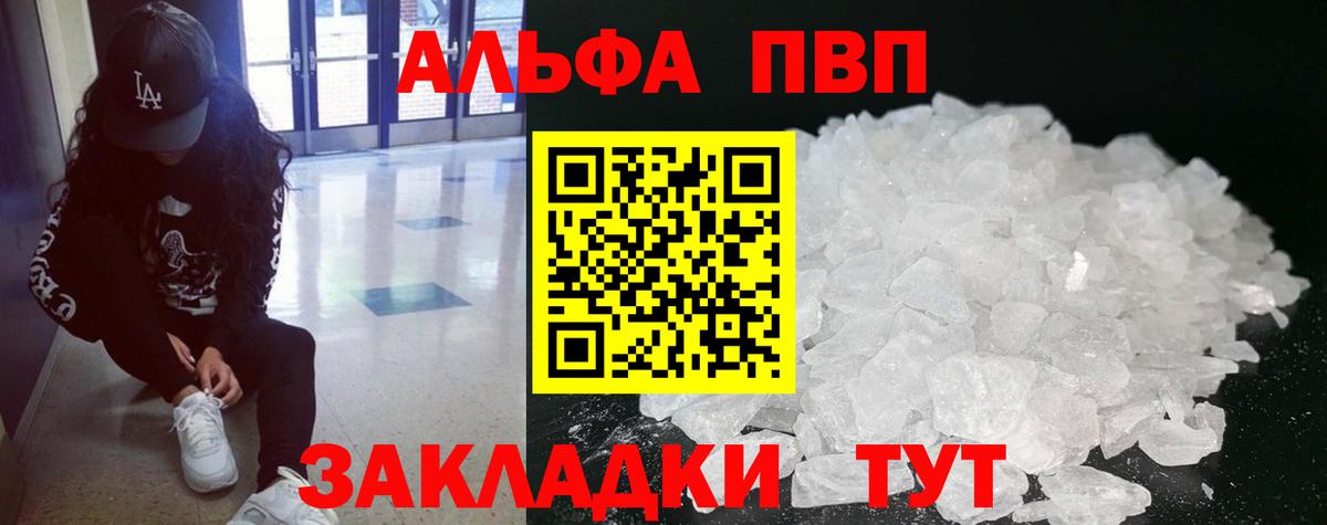 Alfa_PVP VHQ  Alpha PVP Соль  Вход с VPN  Долгопрудный  Alpha PVP VHQ 
