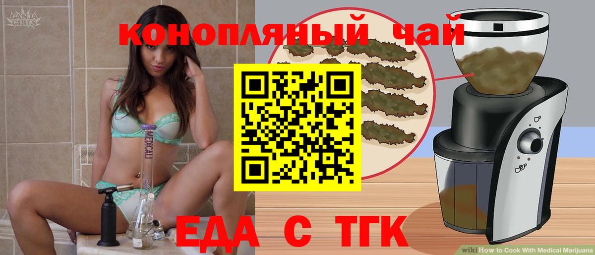 Печенье с ТГК конопля Долгопрудный