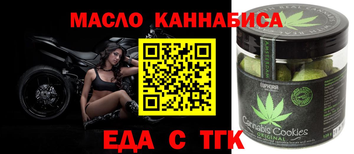 Canna-Cookies конопля  Вход с VPN  Долгопрудный 