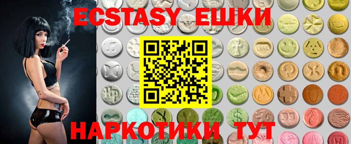 Ecstasy  Вход с VPN  Экстази Дубай  Долгопрудный  ЭКСТАЗИ Punisher 