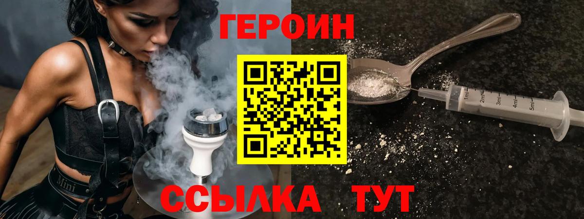 ГЕРОИН герыч  Вход с VPN  Долгопрудный 