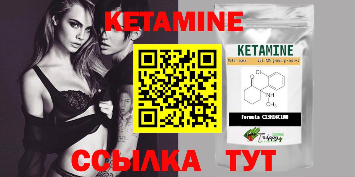 Кетамин ketamine  КЕТАМИН VHQ  Долгопрудный  MEGA как войти  Вход с VPN 