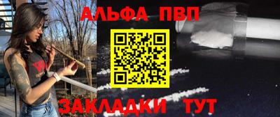 альфа пвп VHQ Малоярославец
