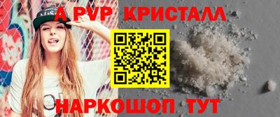 альфа пвп VHQ Малоярославец