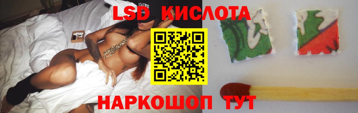 ЛСД экстази кислота  LSD-25 экстази кислота  Долгопрудный  ЛСД экстази  Вход с VPN 
