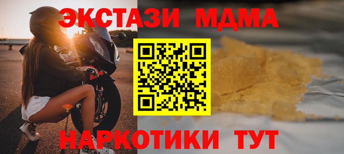 Долгопрудный  МДМА кристаллы  MDMA кристаллы  Вход с VPN 
