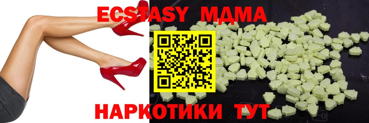 MDMA молли Долгопрудный
