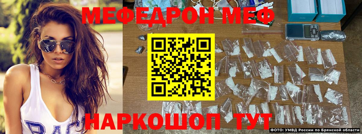 Меф мяу мяу мука Долгопрудный