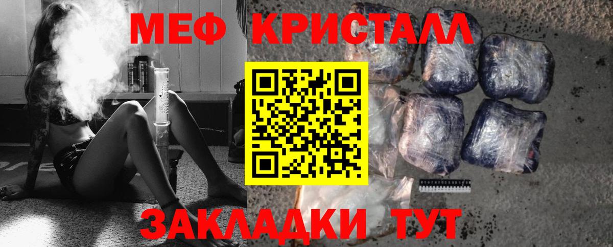 Меф кристаллы  Вход с VPN  Долгопрудный  МЕФ  МЕФ  МЯУ-МЯУ VHQ 