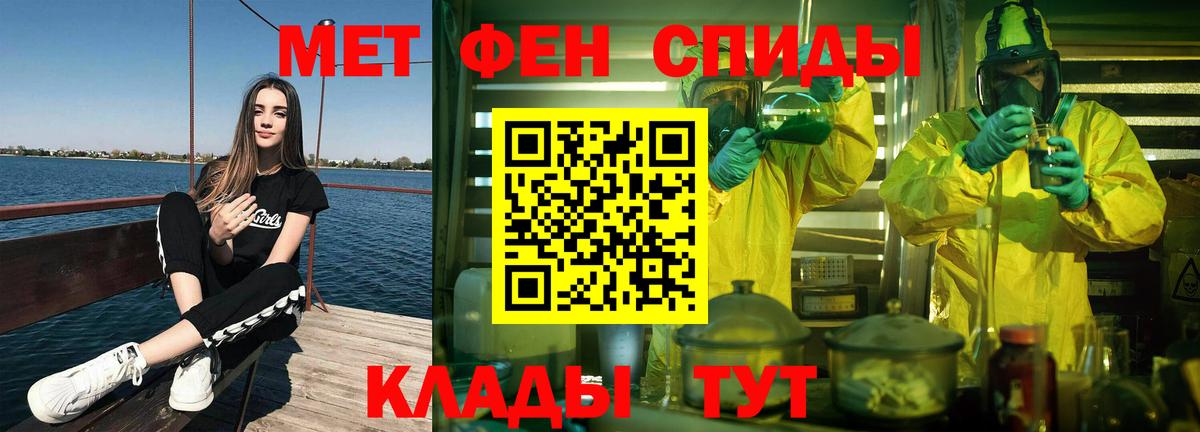 Долгопрудный  МЕТАМФЕТАМИН Methamphetamine  Вход с VPN 