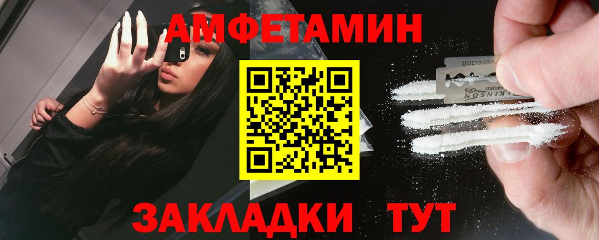 МЕТАМФЕТАМИН пудра Долгопрудный