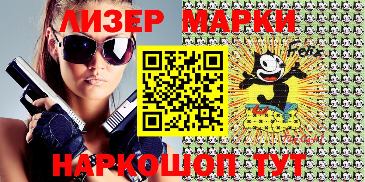 Марки 25I-NBOMe 1500мкг Долгопрудный
