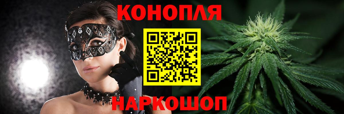 Марихуана план Долгопрудный